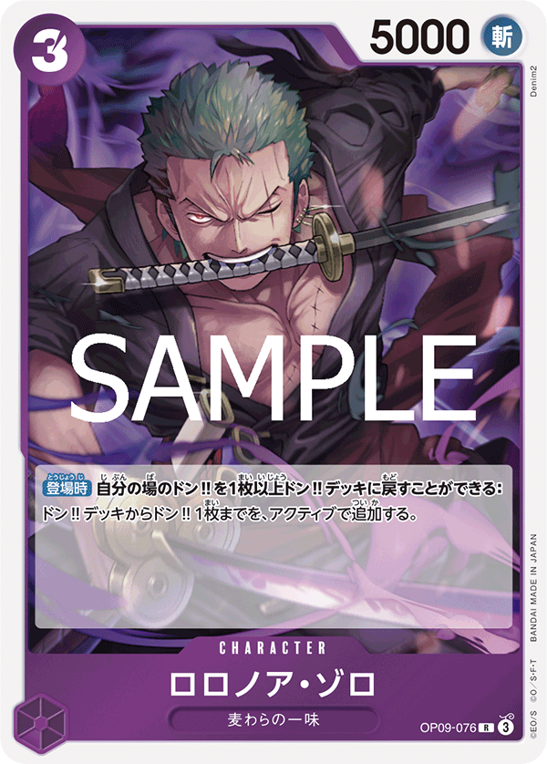 Roronoa Zoro