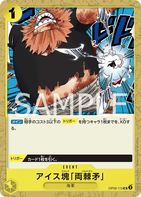 Ice Block Partisan