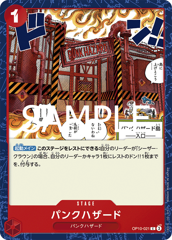 Punk Hazard