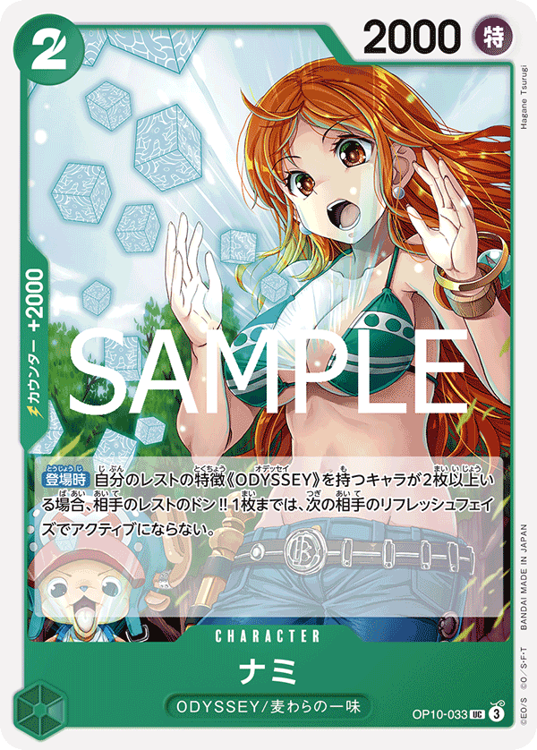 Nami