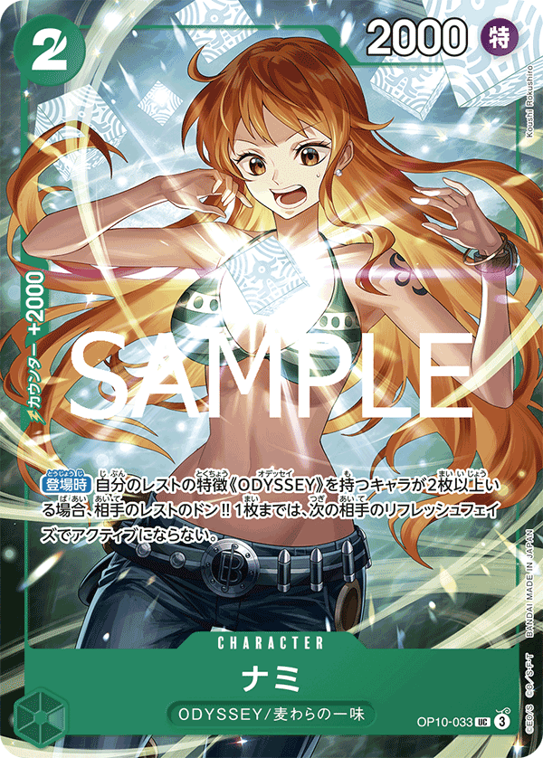 Nami