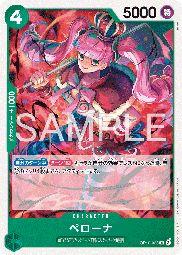 Perona