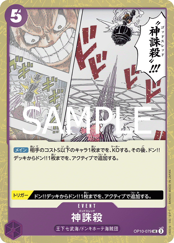 God Thread