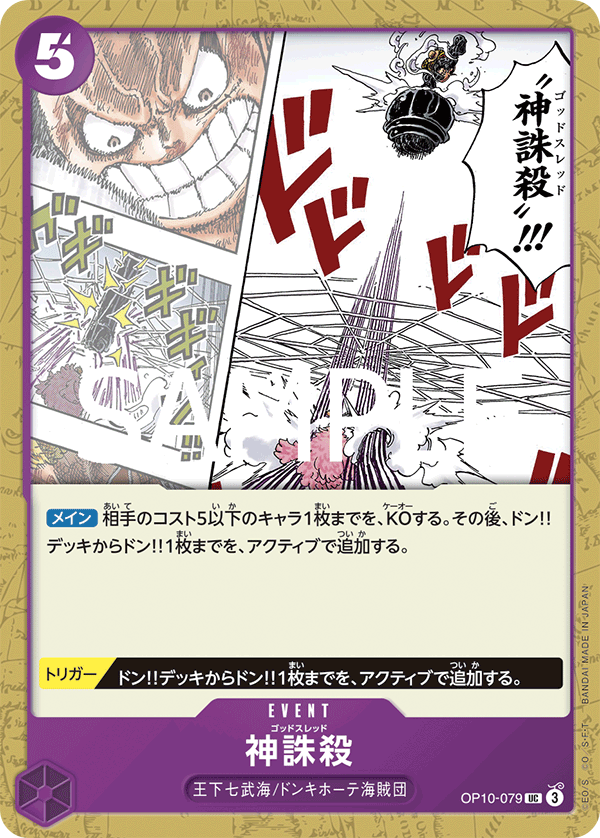 God Thread