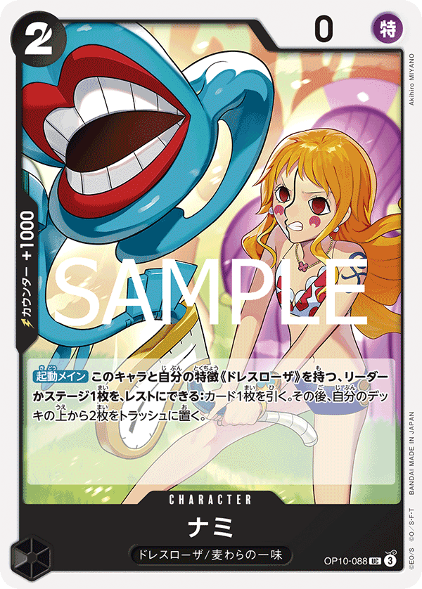 Nami