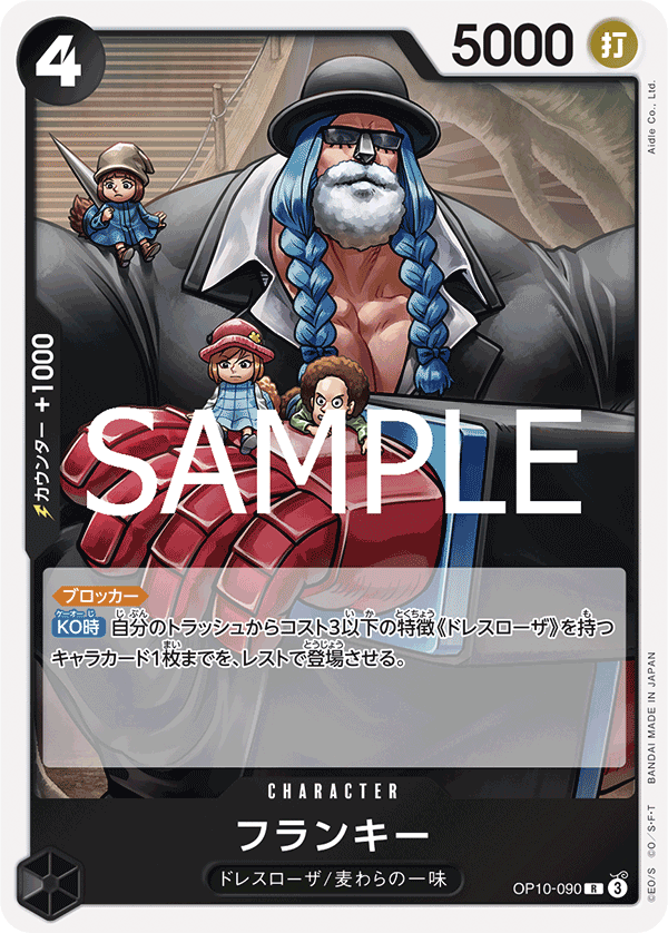 Franky