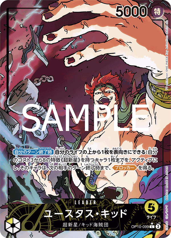 Eustass"Captain"Kid