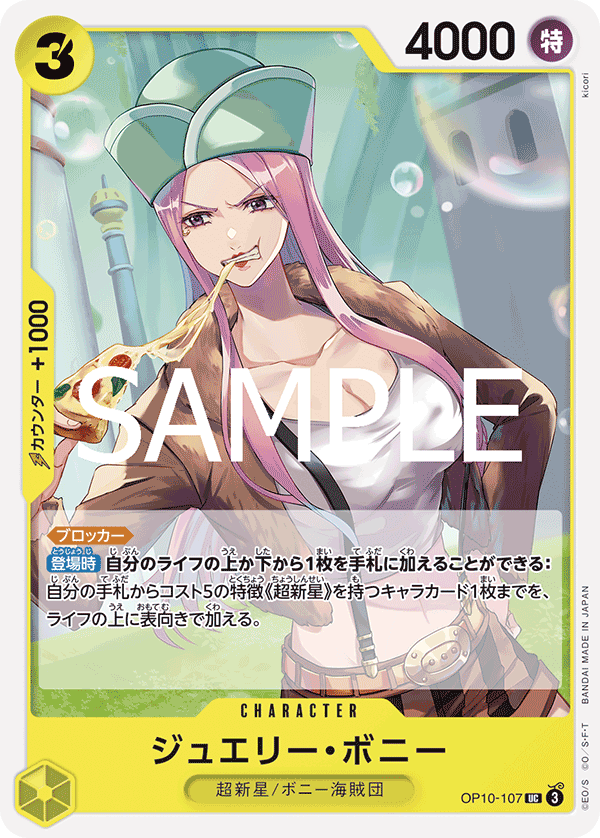 Jewelry Bonney