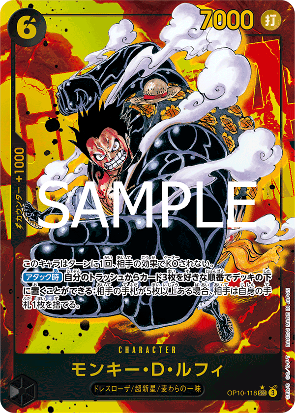 Monkey.D.Luffy