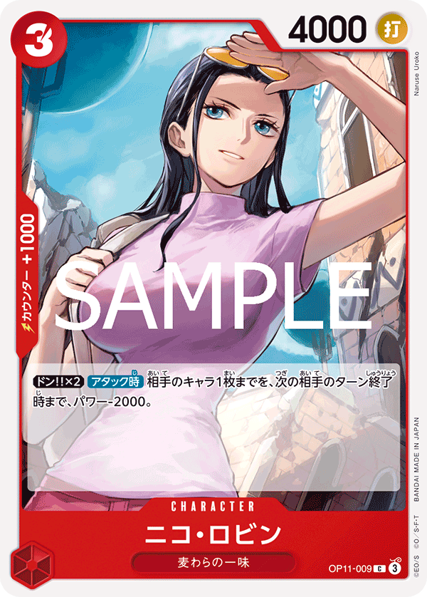 Nico Robin