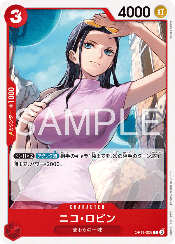 Nico Robin