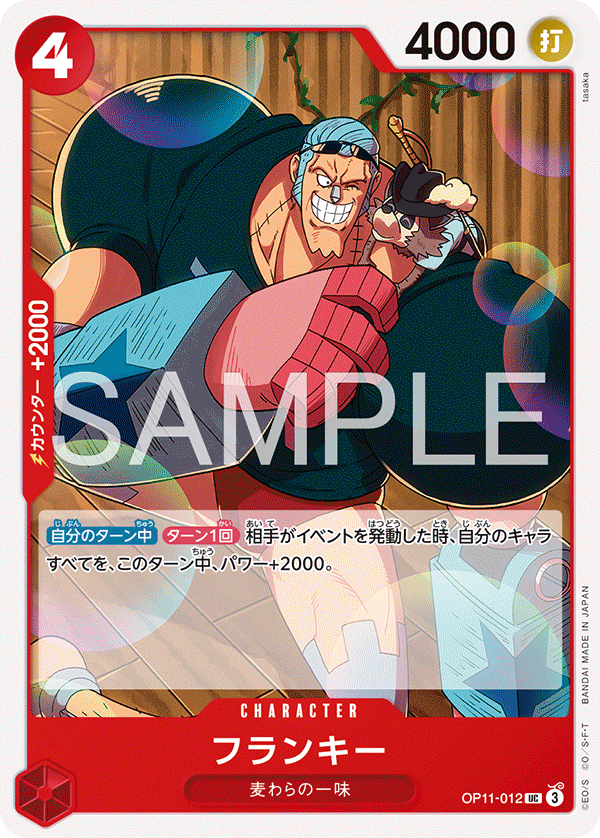 Franky