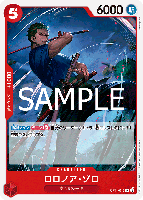 Roronoa Zoro