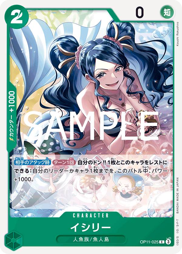 Ishilly