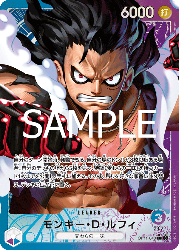 Monkey.D.Luffy