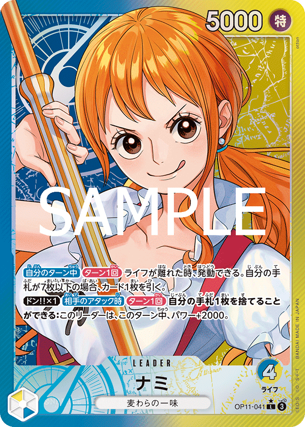 Nami