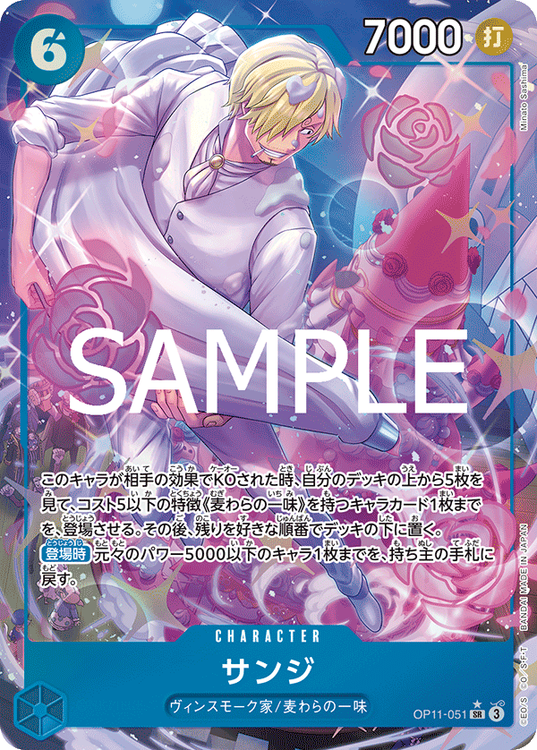Sanji