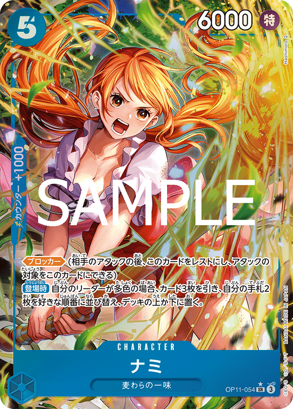 Nami