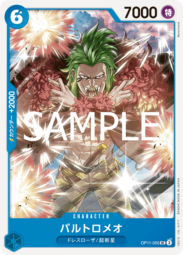 Bartolomeo