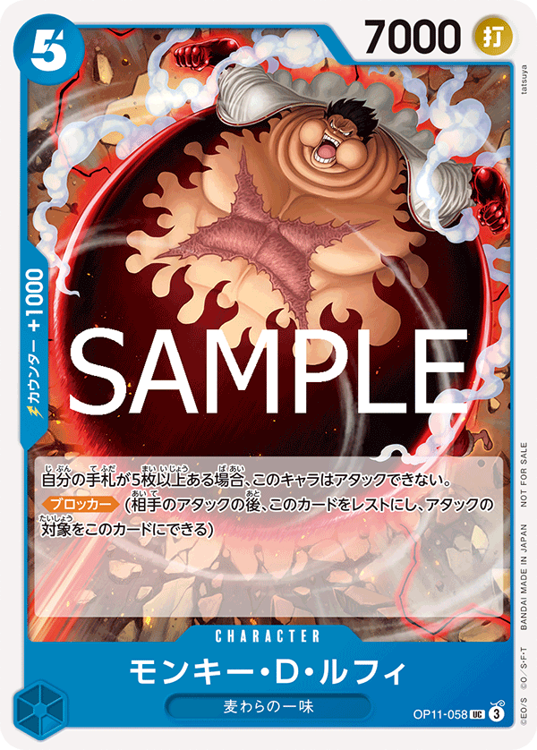 Monkey.D.Luffy