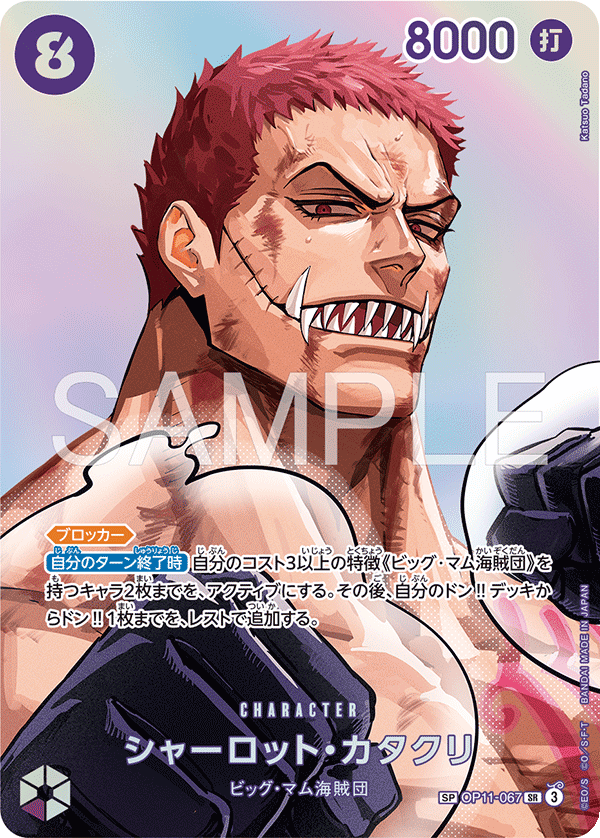 Charlotte Katakuri