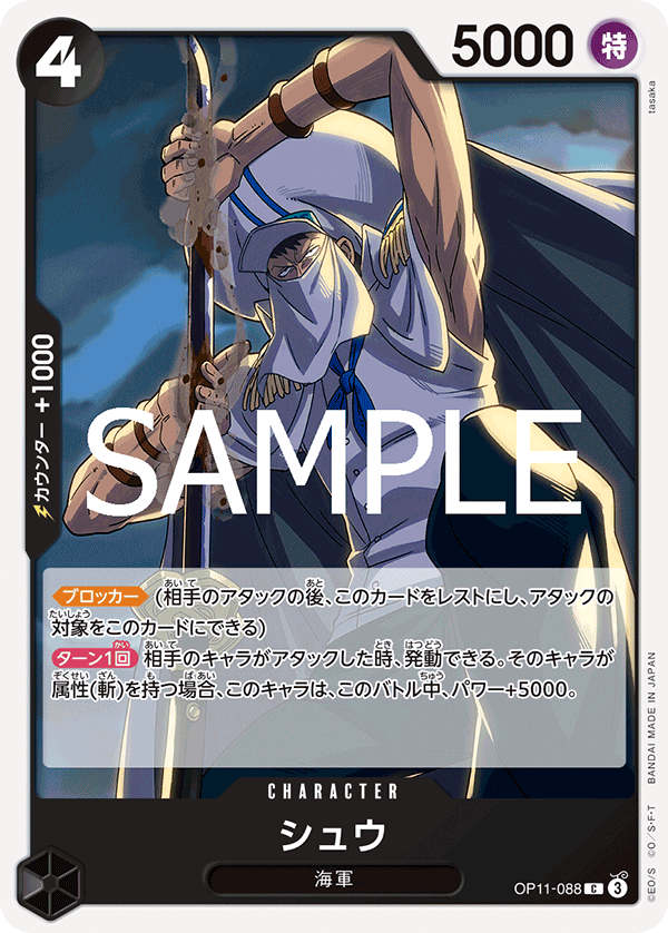 Shu