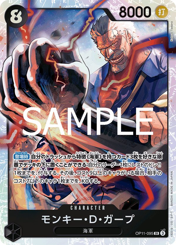 Monkey.D.Garp