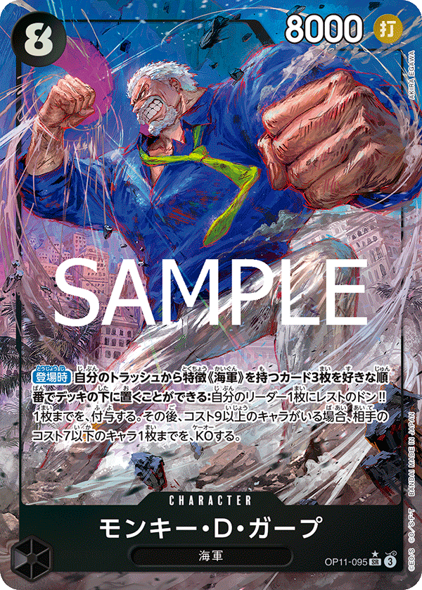 Monkey.D.Garp