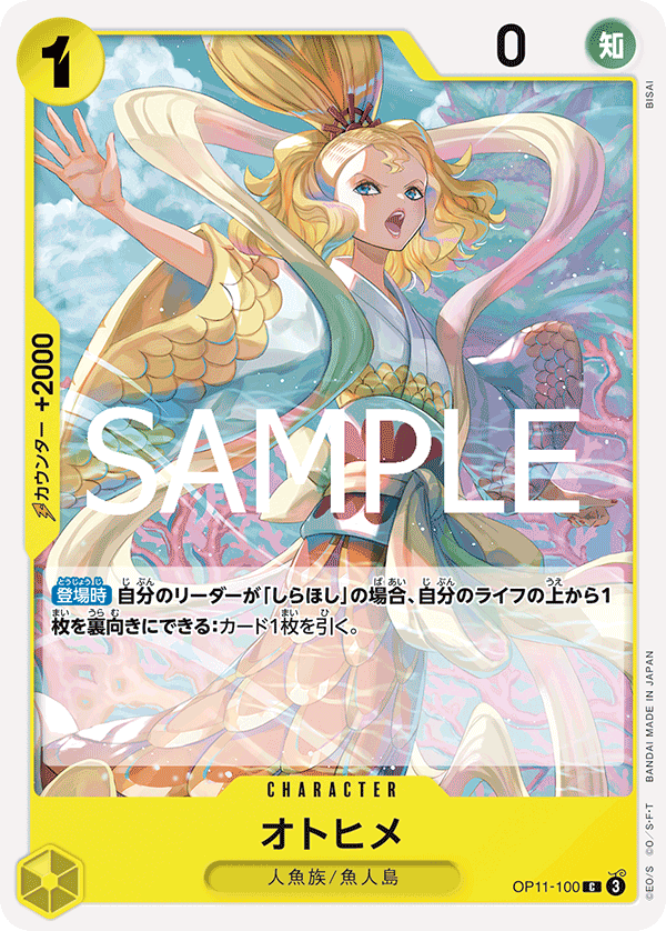 Otohime