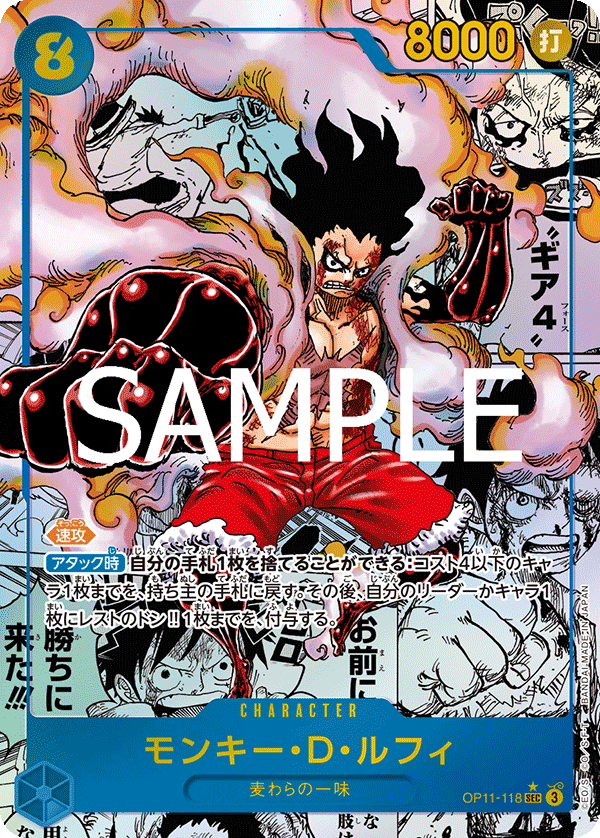 Monkey.D.Luffy