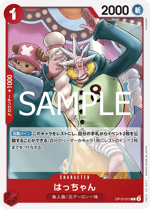 Hatchan