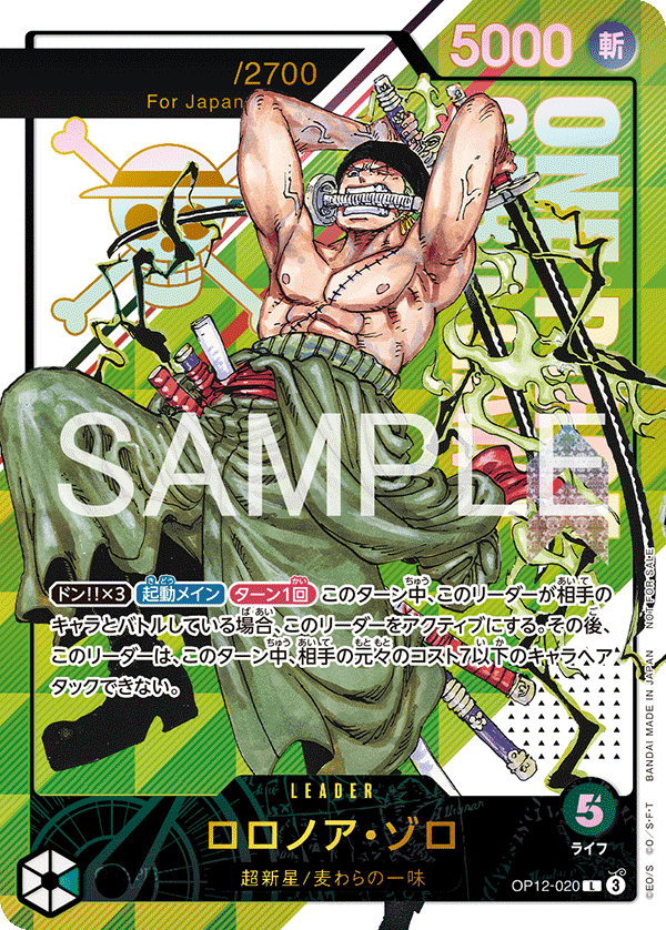 Roronoa Zoro