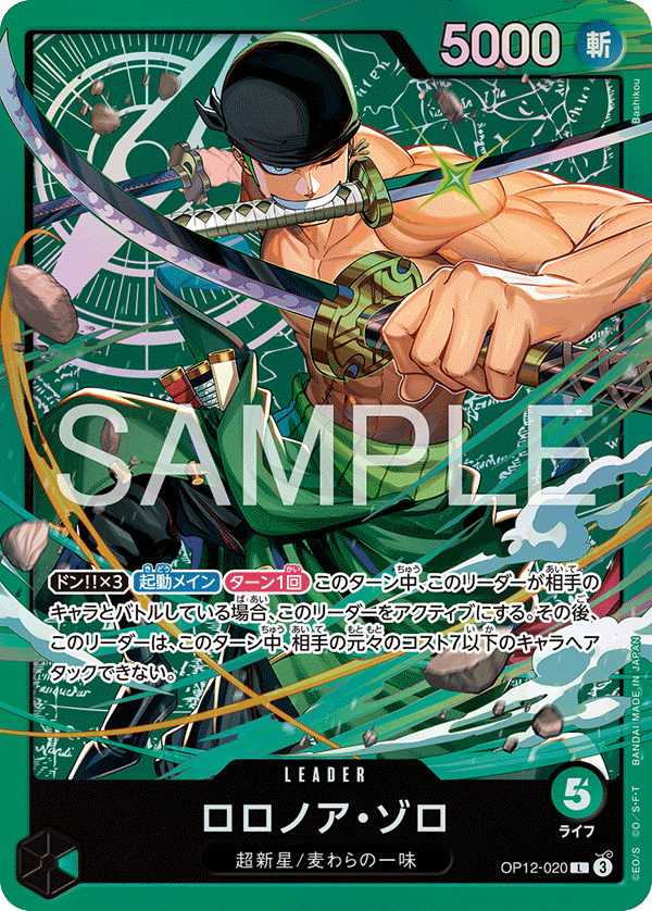 Roronoa Zoro
