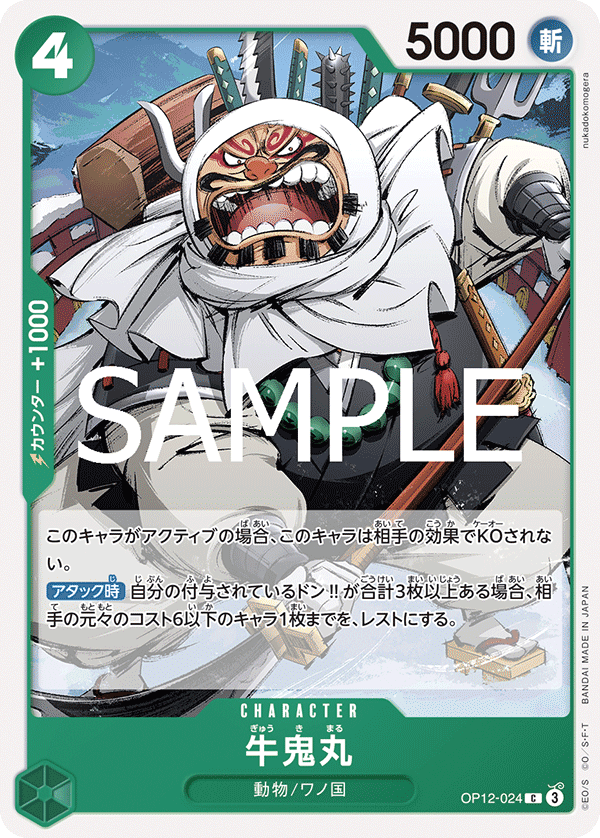 Gyukimaru