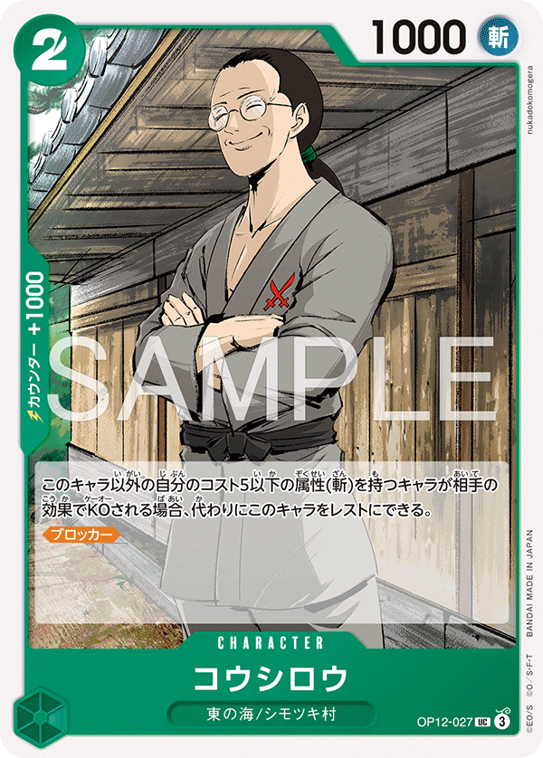 Koushirou