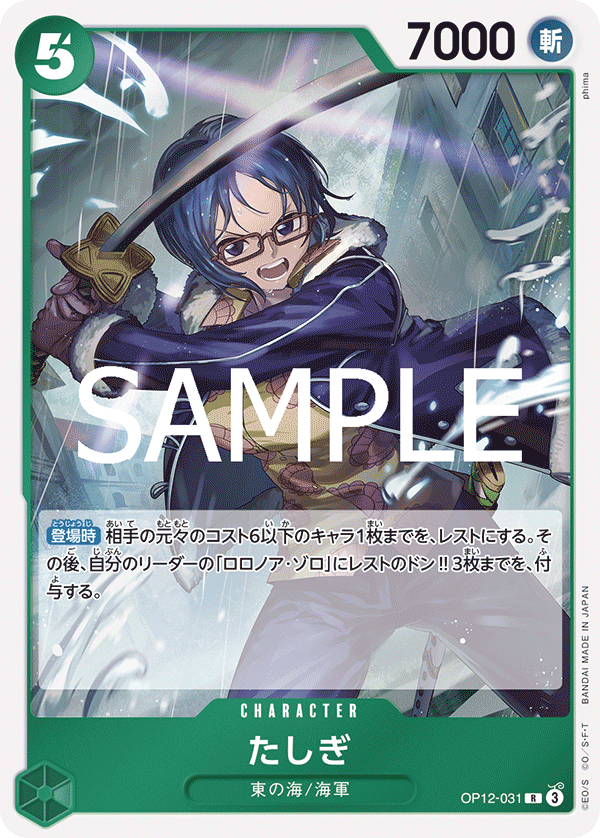 Tashigi