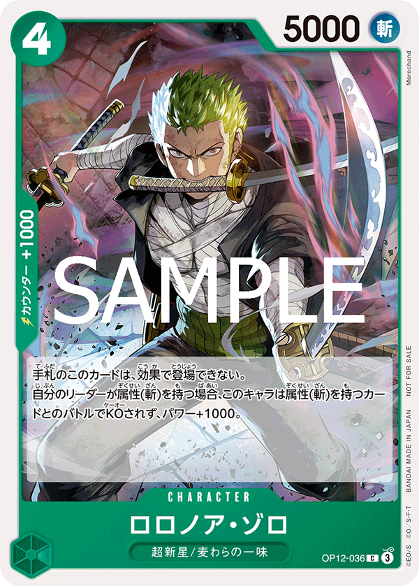 Roronoa Zoro