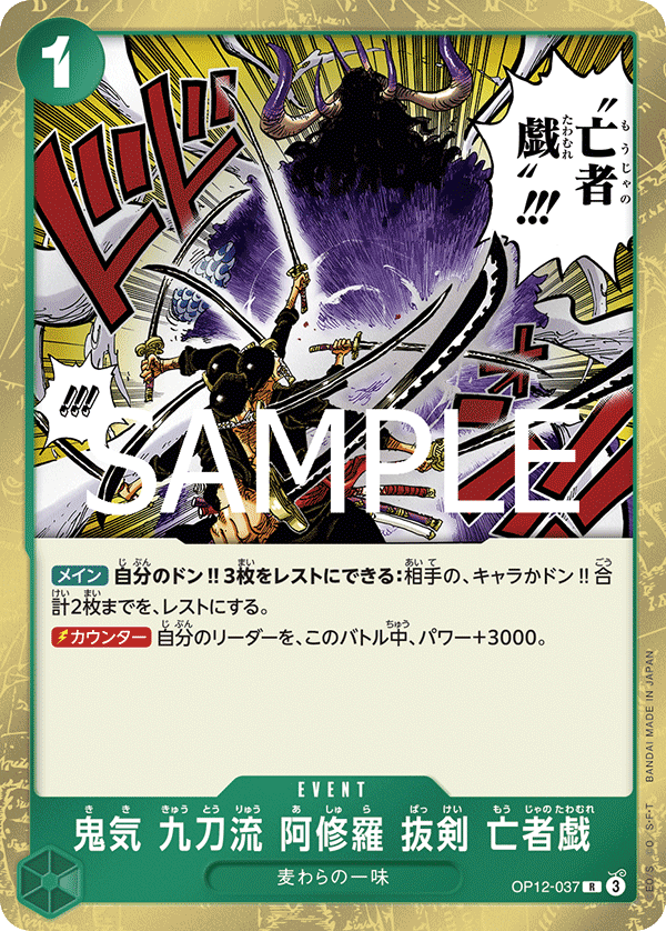 Demon Aura Nine Sword Style Asura Blades Drawn Dead Man's Game