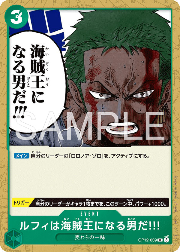Luffy Is the Man Who Will Become the King of Pirates!!!