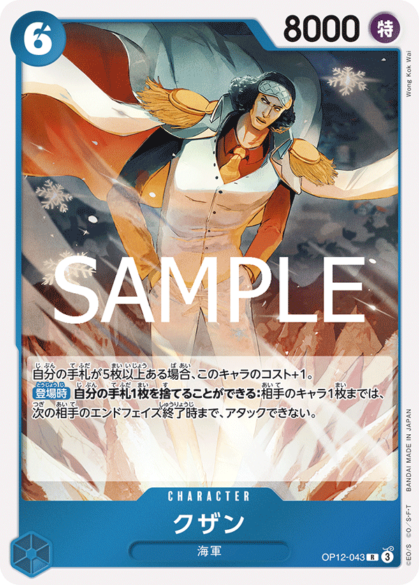 Kuzan