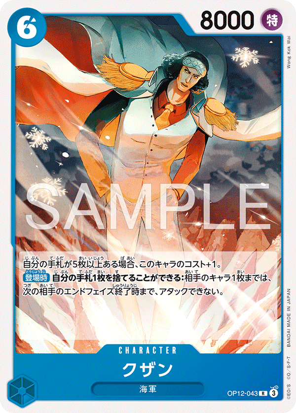 Kuzan
