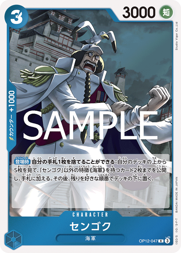 Sengoku