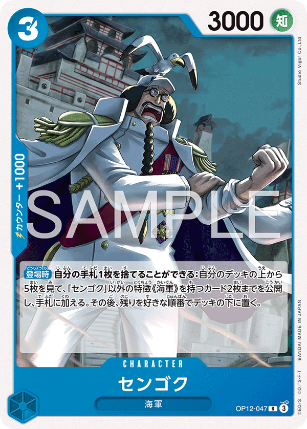 Sengoku