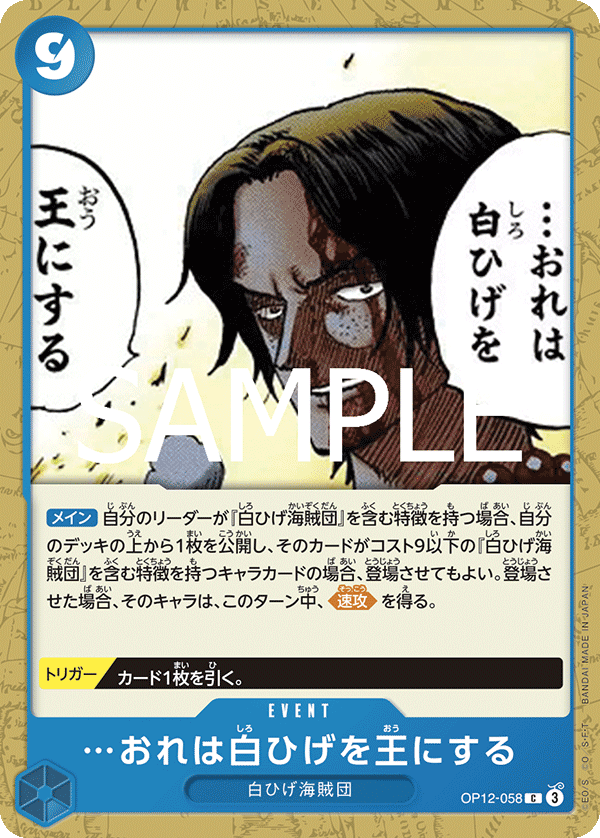 I Will Make Whitebeard the King of the Pirates