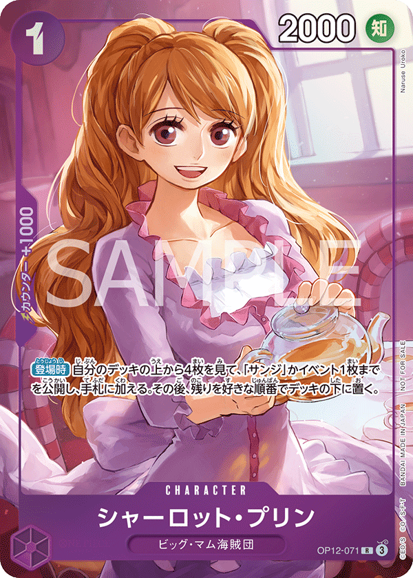 Charlotte Pudding