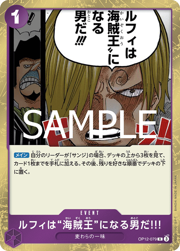 Luffy Is the Man Who Will Be King of the Pirates!!!