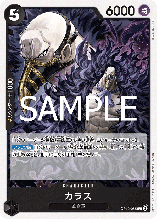 Karasu