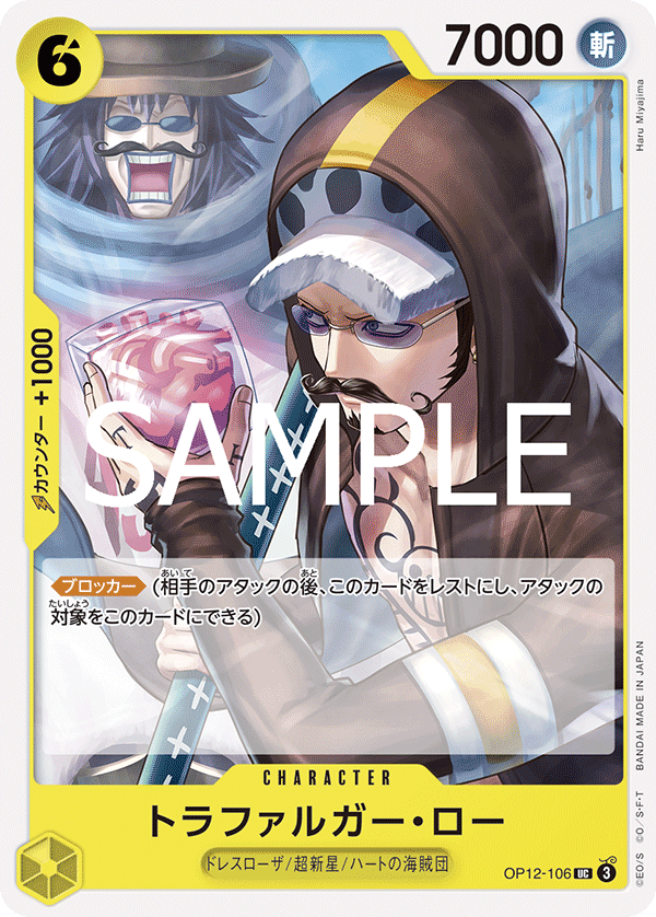 Trafalgar Law