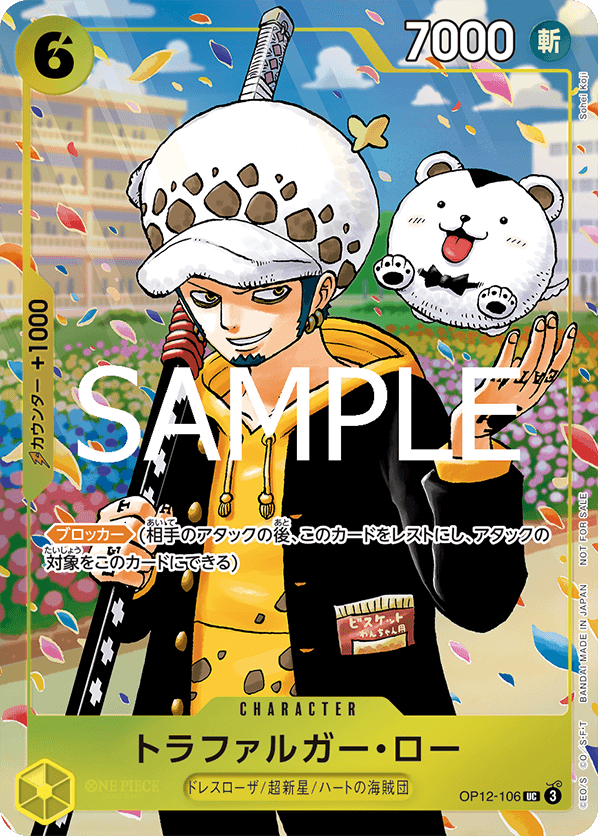 Trafalgar Law
