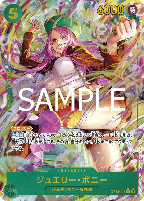 Jewelry Bonney